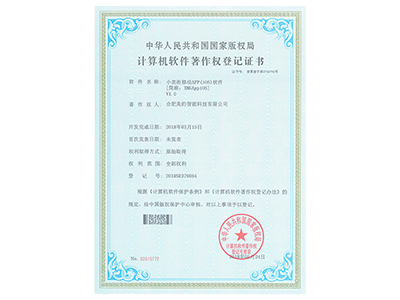 小卖柜移动APP（iOS)软件