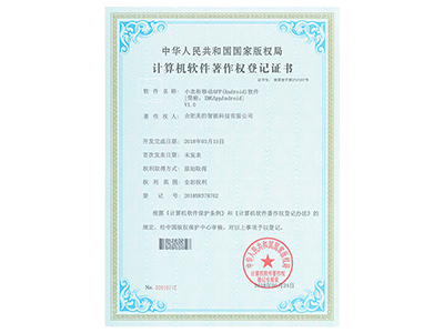 小卖柜移动APP(Android)软件