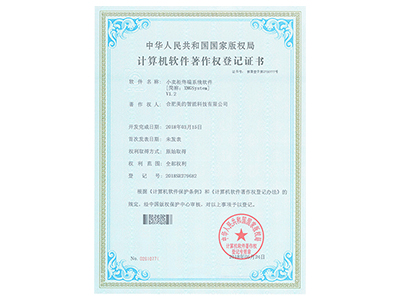 小卖柜终端系统软件