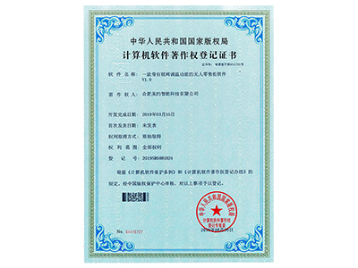 一款带有联网调温功能的无人零售柜软件V1.0