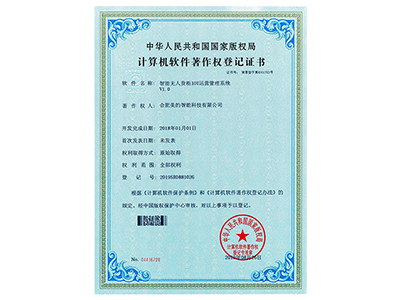 智能无人货柜IoT运营管理系统V1. 0