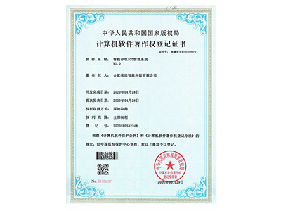 智能存取IoT管理系统V1.0